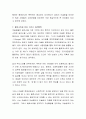 나의 이슬람문화 체험기 독후감(최영길 저) 7페이지