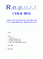 가부장제 가족의 역사와 변천에 대해 간단히 설명하고 현대의 우리 가족생활 형태에 미치는 영향에 대해 적어 보시오[가족과젠더] 1페이지
