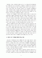 가부장제 가족의 역사와 변천에 대해 간단히 설명하고 현대의 우리 가족생활 형태에 미치는 영향에 대해 적어 보시오[가족과젠더] 4페이지