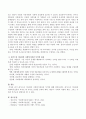 핀커스와 미나한의 사회복지실천의 목적을 설명하시오. 3페이지