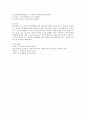 0~1 영아 언어발달 :  미래의 보육교사로서 0~1 영아의 언어발달을 위한 계획서를 작성하시오 3페이지