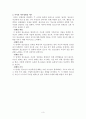 자아개념에 대한 레포트 3페이지