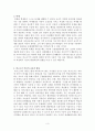 비고츠키의 인지발달이론에 대한 레포트 3페이지