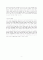 비고츠키의 인지발달이론에 대한 레포트 4페이지