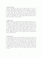 반듀라의 관찰학습이론에 대한 레포트 2페이지