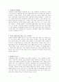 반듀라의 관찰학습이론에 대한 레포트 3페이지