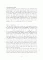 개념도에 관한 레포트 3페이지