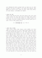 개념도에 관한 레포트 4페이지