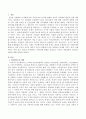 한국의 미혼한부모 지원정책 현황을 살펴보고 외국의 지원정책과 비교하여 대안을 제시하시오. 2페이지