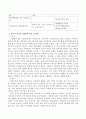 한국의 미혼한부모 지원정책 현황을 살펴보고 외국의 지원정책과 비교하여 대안을 제시하시오. 4페이지