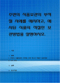 주변의 식품보관의 부적절 사례를 예시하고, 예시된 식품의 적절한 보관방법을 설명 1페이지