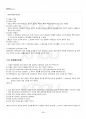 2016년 1학기 채권법 출석대체시험 핵심체크 3페이지