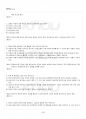 2016년 1학기 채권법 출석대체시험 핵심체크 4페이지