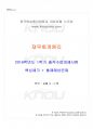 2016년 1학기 재무회계원리 출석대체시험 핵심체크 1페이지