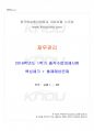 2016년 1학기 재무관리 출석대체시험 핵심체크 1페이지