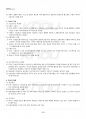 2016년 1학기 재무관리 출석대체시험 핵심체크 3페이지