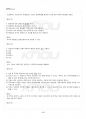 2016년 1학기 재무관리 출석대체시험 핵심체크 5페이지