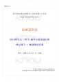 2016년 1학기 의복과건강 출석대체시험 핵심체크 1페이지