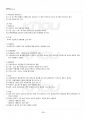 2016년 1학기 의복과건강 출석대체시험 핵심체크 3페이지
