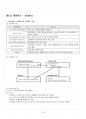 2016년 1학기 모바일앱프로그래밍 출석대체시험 핵심체크 2페이지