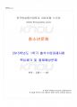 2016년 1학기 청소년문화 출석대체시험 핵심체크 1페이지