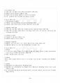 2016년 1학기 청소년문화 출석대체시험 핵심체크 3페이지