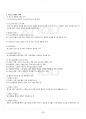 2016년 1학기 청소년문화 출석대체시험 핵심체크 4페이지