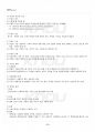 2016년 1학기 직업과윤리 출석대체시험 핵심체크 3페이지