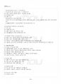 2016년 1학기 가사노동시간관리 기말시험 핵심체크 3페이지
