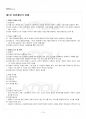 2016년 1학기 패션비즈니스 기말시험 핵심체크 2페이지
