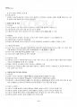 2016년 1학기 패션비즈니스 기말시험 핵심체크 3페이지