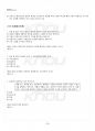 2016년 1학기 패션비즈니스 기말시험 핵심체크 4페이지