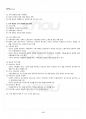 2016년 1학기 가족복지론 기말시험 핵심체크 5페이지