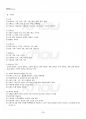 2016년 1학기 의복과건강 기말시험 핵심체크 4페이지