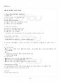 2016년 1학기 한국의복구성 기말시험 핵심체크 2페이지