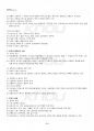 2016년 1학기 한국의복구성 기말시험 핵심체크 3페이지