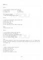 2016년 1학기 평생교육론 기말시험 핵심체크 5페이지