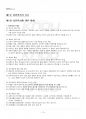 2016년 1학기 성인학습및상담론 기말시험 핵심체크 2페이지