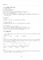 2016년 1학기 성인학습및상담론 기말시험 핵심체크 4페이지
