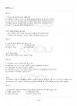 2016년 1학기 성인학습및상담론 기말시험 핵심체크 5페이지