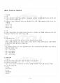 2016년 1학기 청소년학습및이론지도 기말시험 핵심체크 2페이지