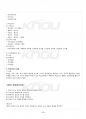 2016년 1학기 청소년학습및이론지도 기말시험 핵심체크 3페이지