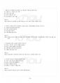 2016년 1학기 청소년학습및이론지도 기말시험 핵심체크 4페이지