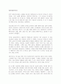 일본전산이야기 김성호 독후감 감상문 서평 1페이지