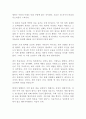일본전산이야기 김성호 독후감 감상문 서평 2페이지
