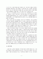 노인복지의 전달체계는 어떻게 이루어지고 있으며 문제점과 개선방안, 의견을 제시하시오[노인복지 전달체계] 6페이지