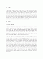 프로이트 정신역동 설명한 후 아들러와 융은 어떤 점이 프로이트와 다른지 비교 분석 : 정신역동 2페이지