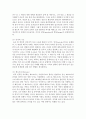 프로이트 정신역동 설명한 후 아들러와 융은 어떤 점이 프로이트와 다른지 비교 분석 : 정신역동 5페이지