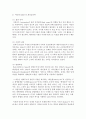 프로이트 정신역동 설명한 후 아들러와 융은 어떤 점이 프로이트와 다른지 비교 분석 : 정신역동 6페이지