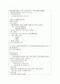 발달에 따른 스트레스를 논하시오 2페이지